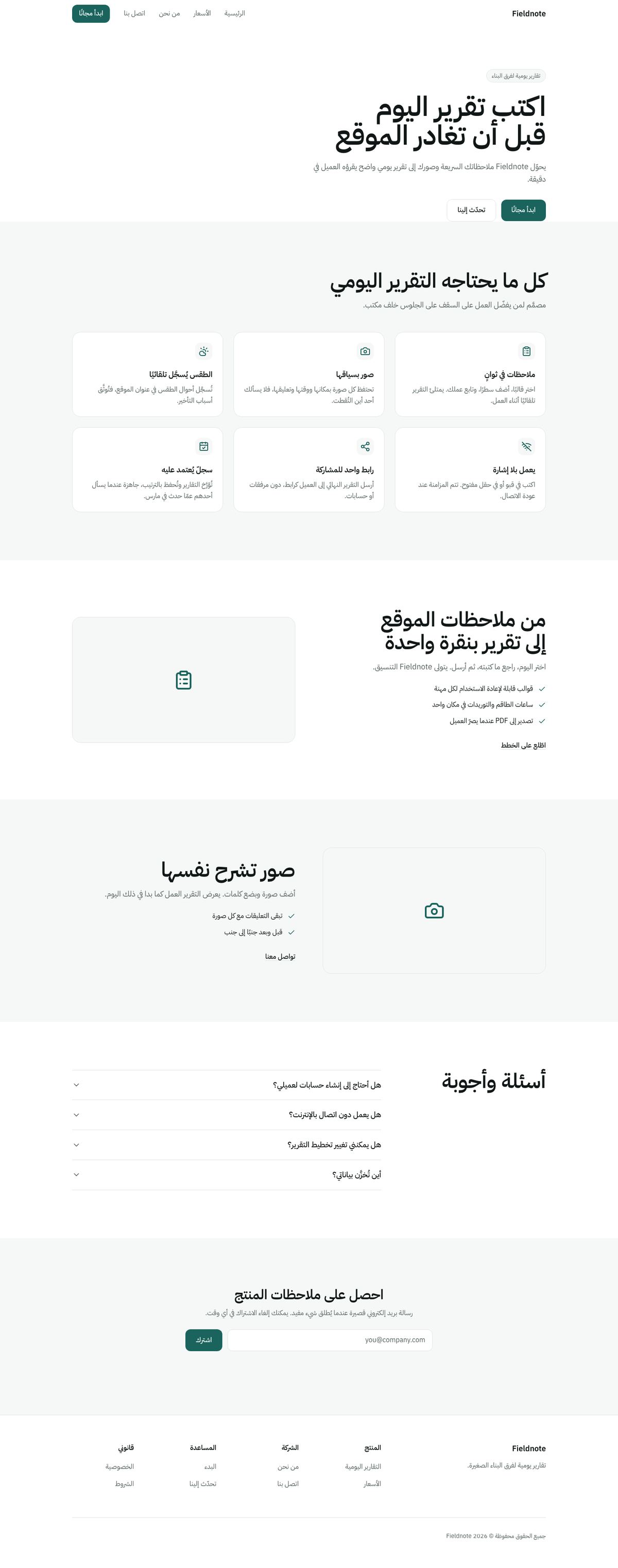 Home, Arabic