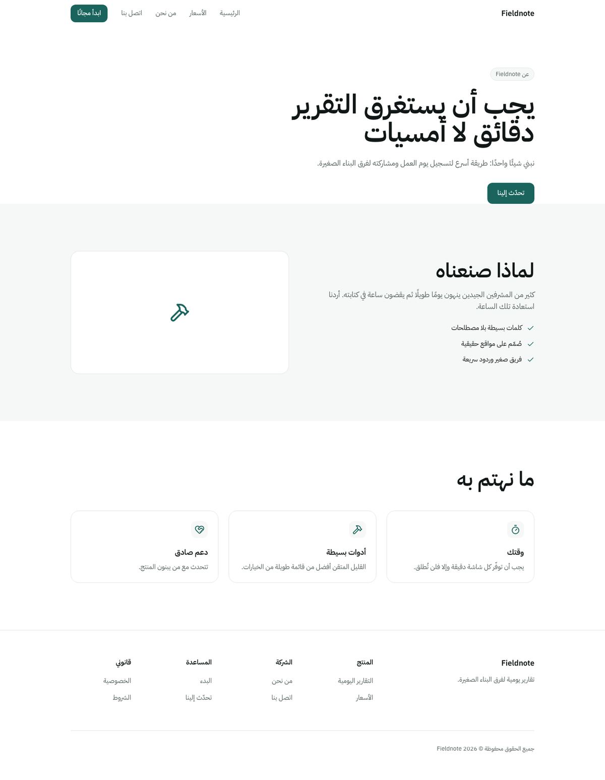About, Arabic