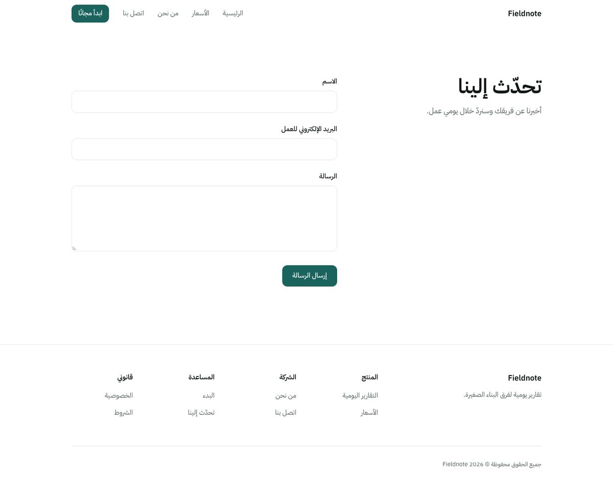 Contact, Arabic