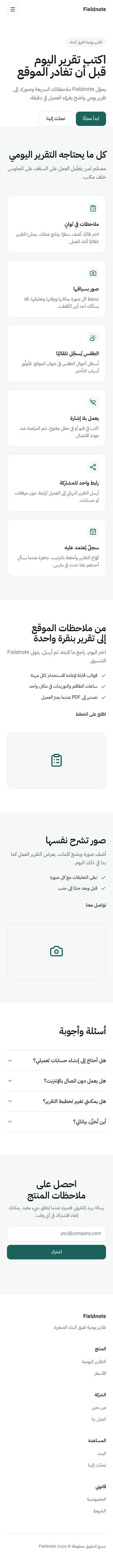 Home phone, Arabic