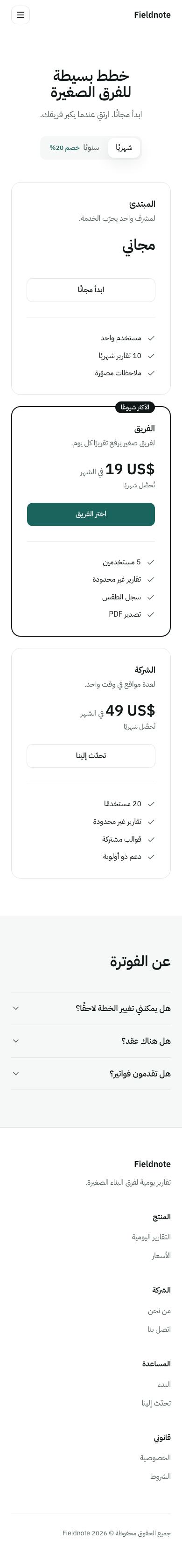Pricing phone, Arabic